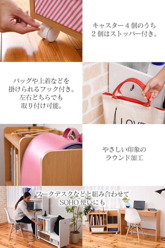 『Mio』ランドセルラック　no3434ダークブラウン ランドセルラックno3434ダークブラウン